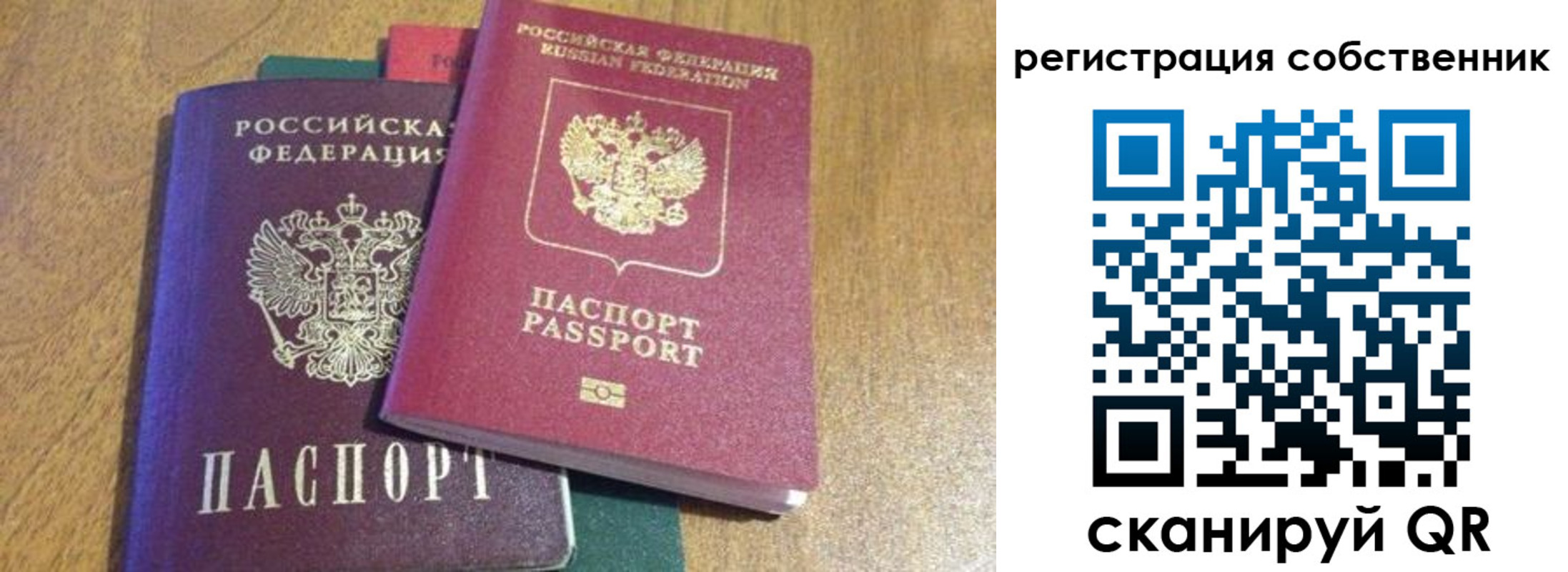 прописка в Воронежской области