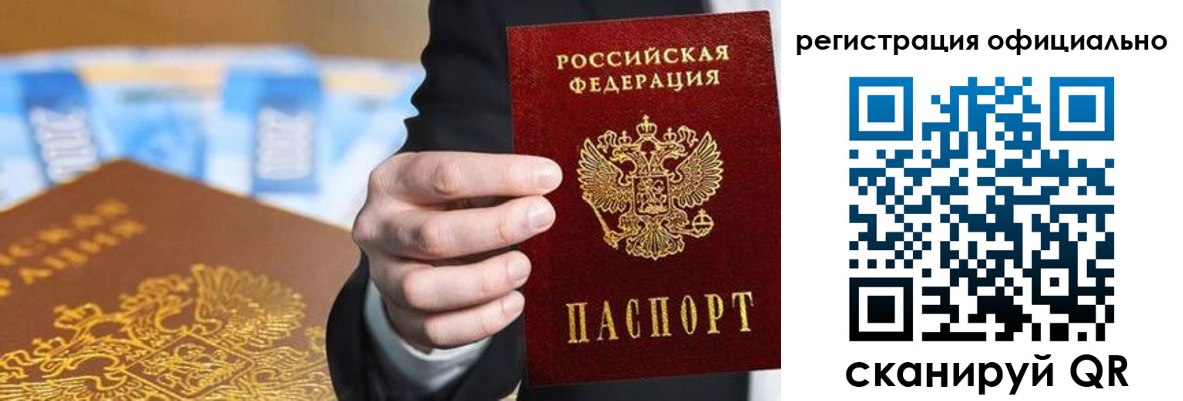 прописка для школы в Воронежской области