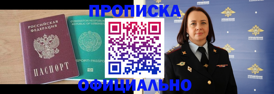 найти адрес прописки в Воронежской области