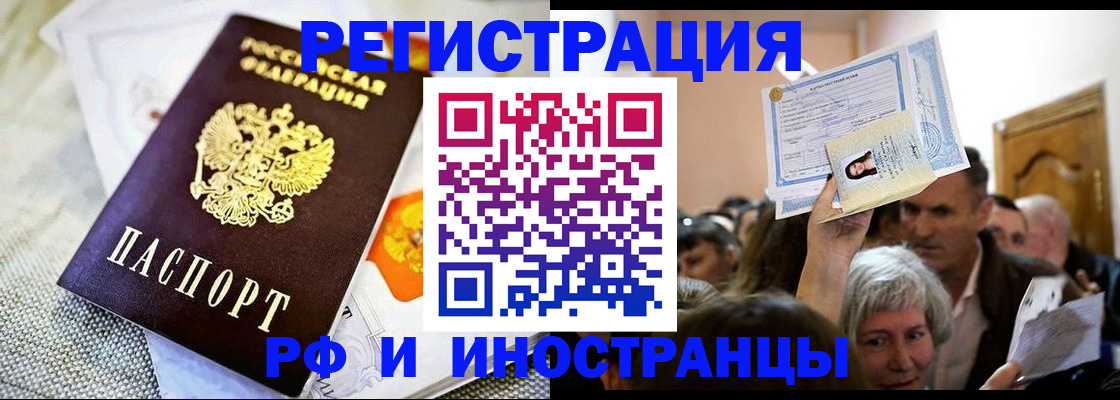 временная регистрация поиск в Воронежской области